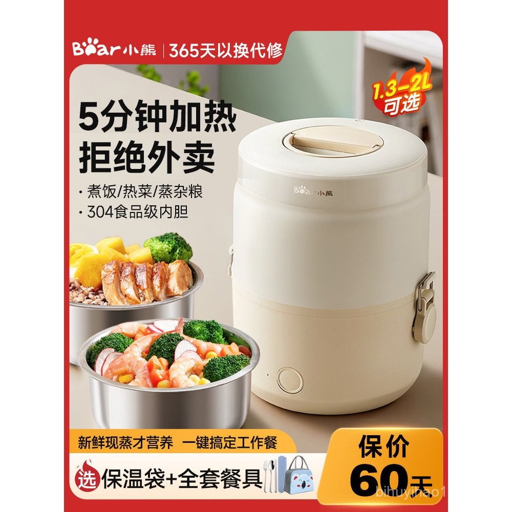 Little Bear Heating Lunch Box Electric Heating Insulation Plug-In ...