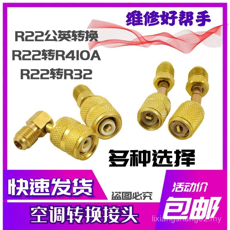 Metric-Inch Conversion Head for Air Conditioning Fluoride R410A R22R32 ...