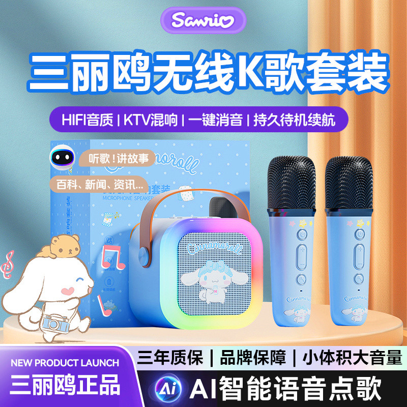 Sanrio M07 Bluetooth Audio K-Song Microphone Microphone Integrated ...