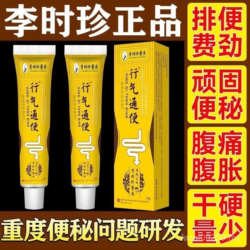 Relieve Gas, Promote Bowel Movement, Constipation, Bloating, Abdominal ...