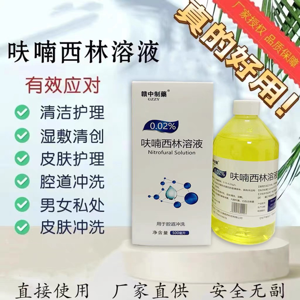 500ml Whispering Xilin Solution External Use Disinfection Wet Pack ...