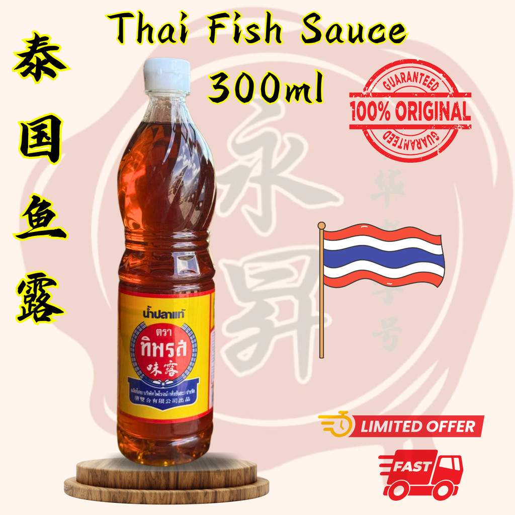 Tiparos Real Bee Loh Thai Halal Fish Sauce Sos Ikan 泰国鱼露 300ml | Shopee ...