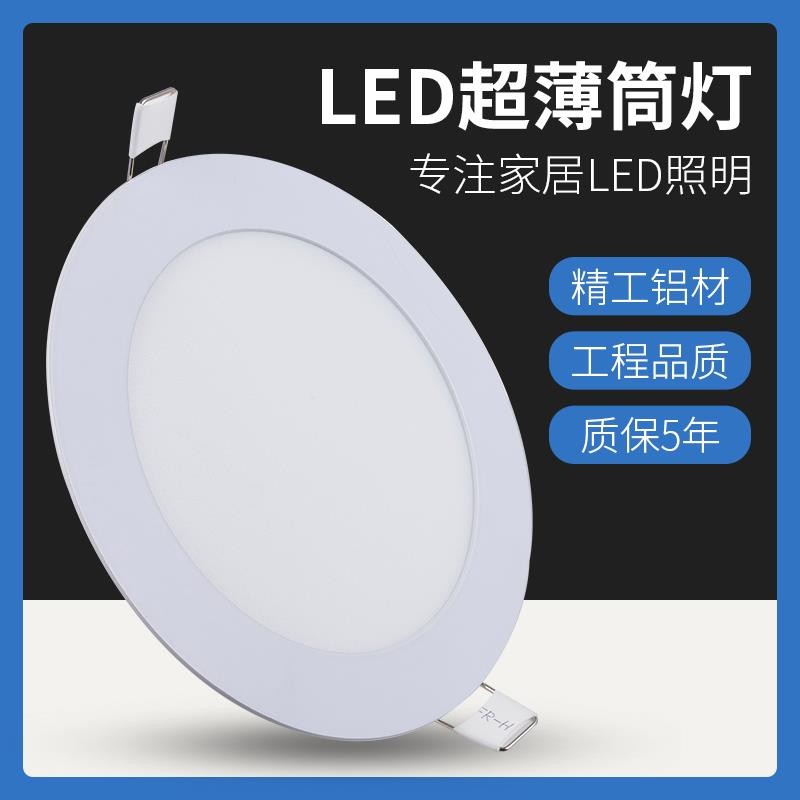 Ultra-Thin Downlight led Ceiling Light Embedded Panel Light Living Room ...