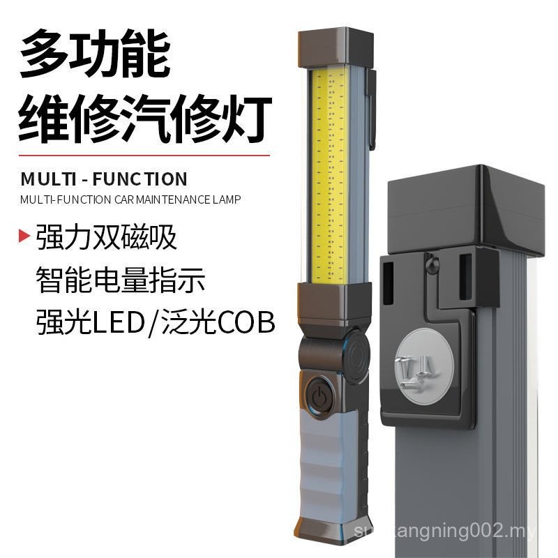 [2025] [1641] Work Light Auto Repair Repair Light Super Bright Strong ...