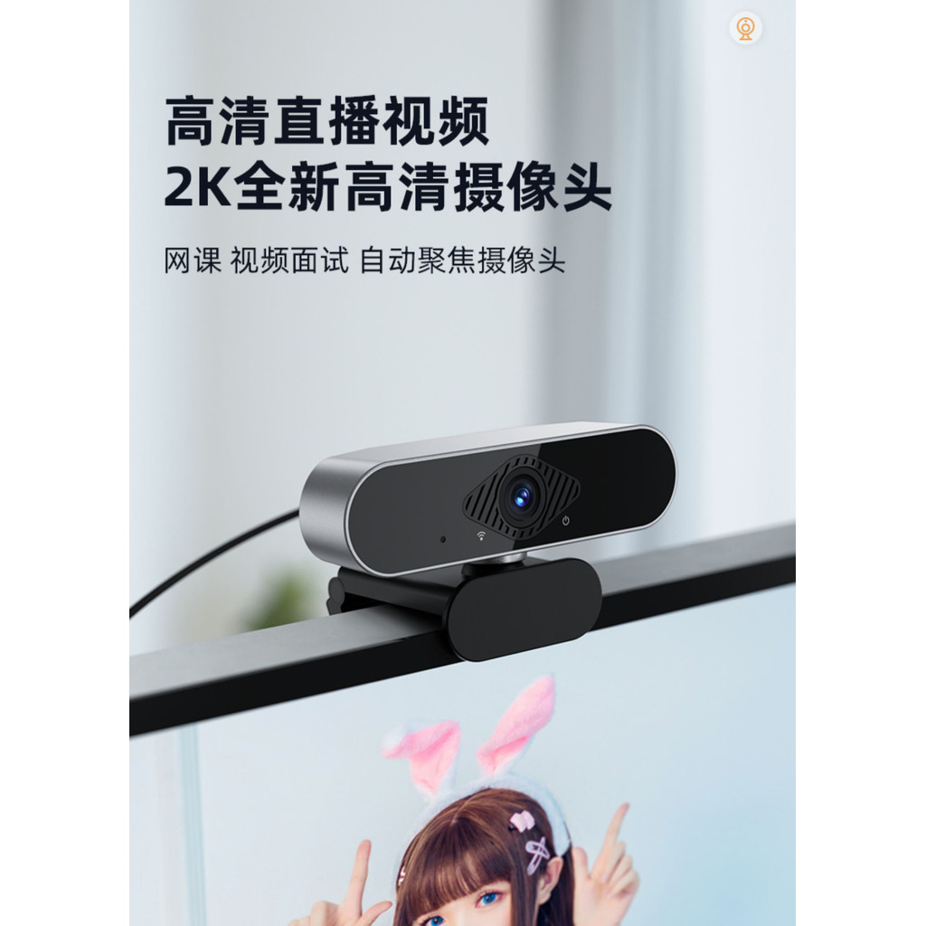 Computer Camera Desktop Notebook Online Class Dedicated Live Camera 2K ...