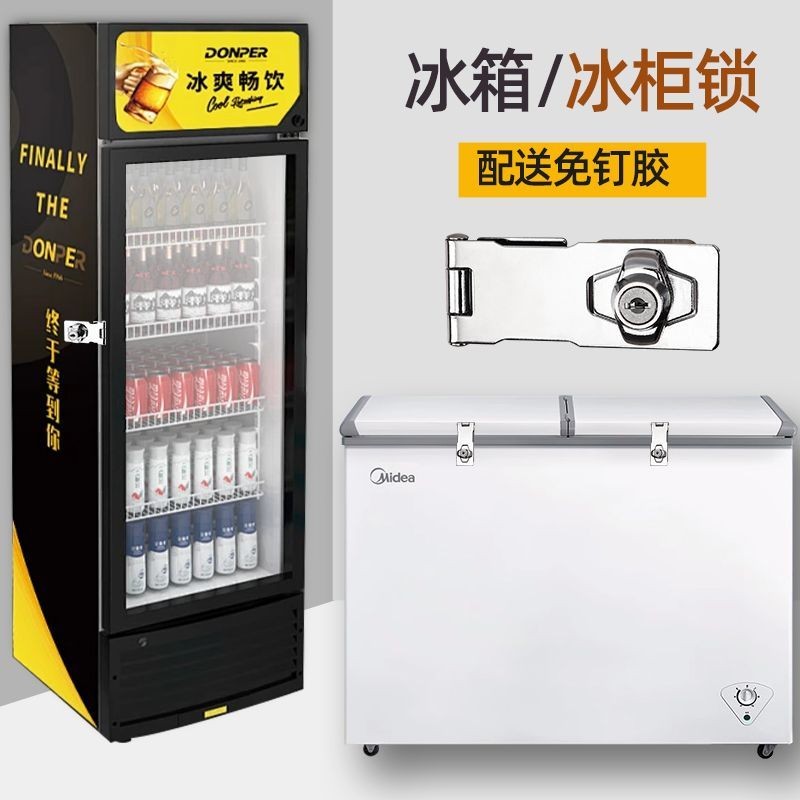 Refrigerator Lock Freezer Special Lock Drawer Lock Perforation-Free Old ...