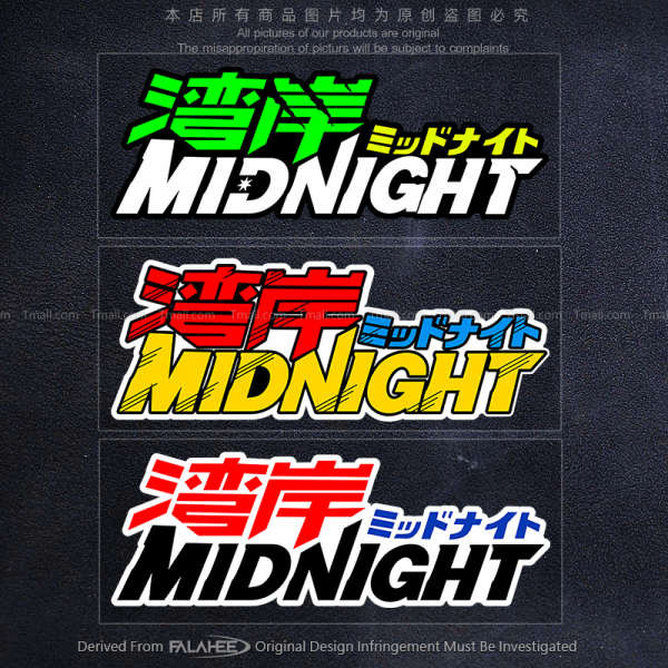 sticker kereta sticker custom MIDNIGHT Wangan Racing Japanese JDM Text ...
