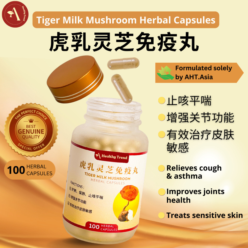 126 Tiger Milk Mushroom Capsule (100 capsules) 安辉堂 虎乳灵芝丸 虎乳菌 虎乳芝 虎奶靈芝 纯 ...