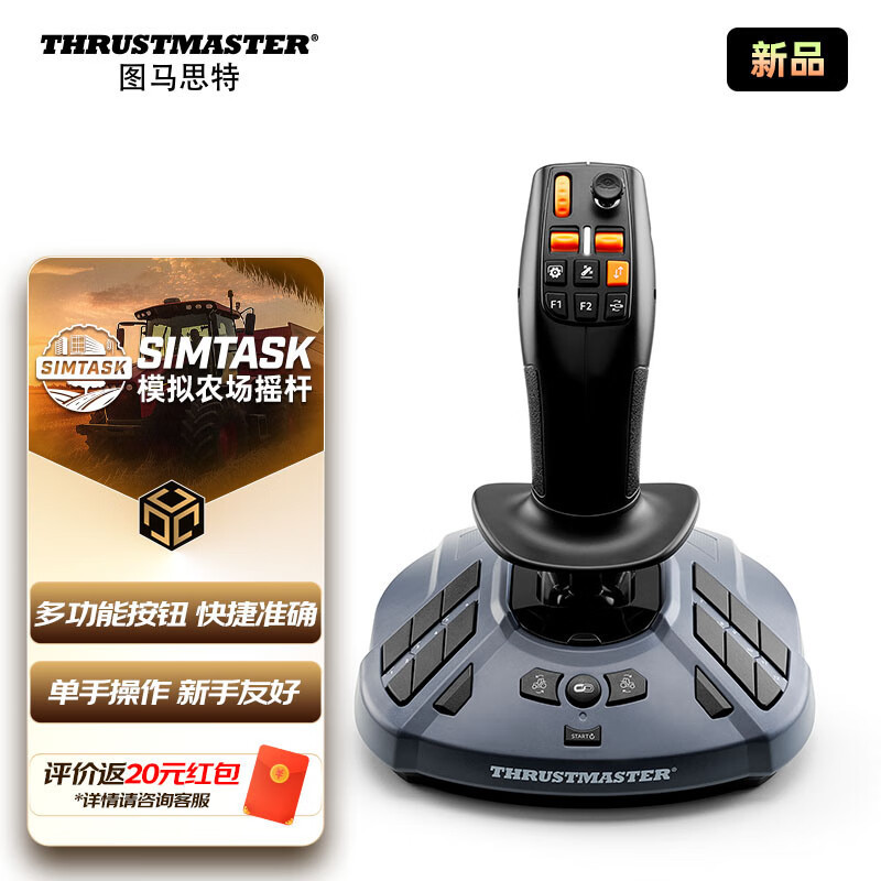SimTask SimTask-FarmStick Farm Simulation Series Agricultural Machinery ...