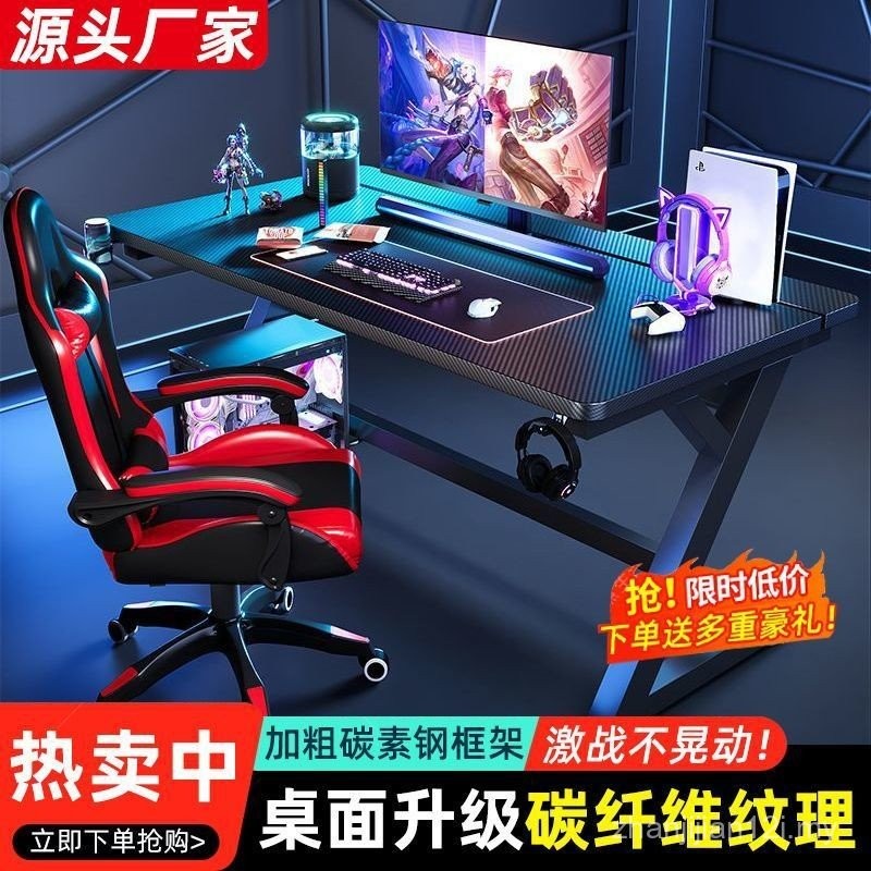 Computer Desk S3 Bedroom Competition Table Carbon Fiber Desk Chair Set ...