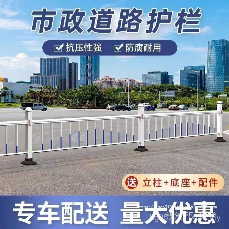Safety Anti-Collision Guardrail Guardrail Fence Road Road City Sidewalk ...