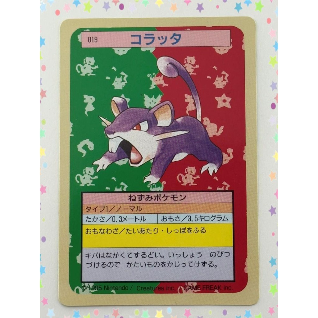 Rattata No.019 Top sun Green Back Nintendo 1995 Pokemon Card Japanese ...