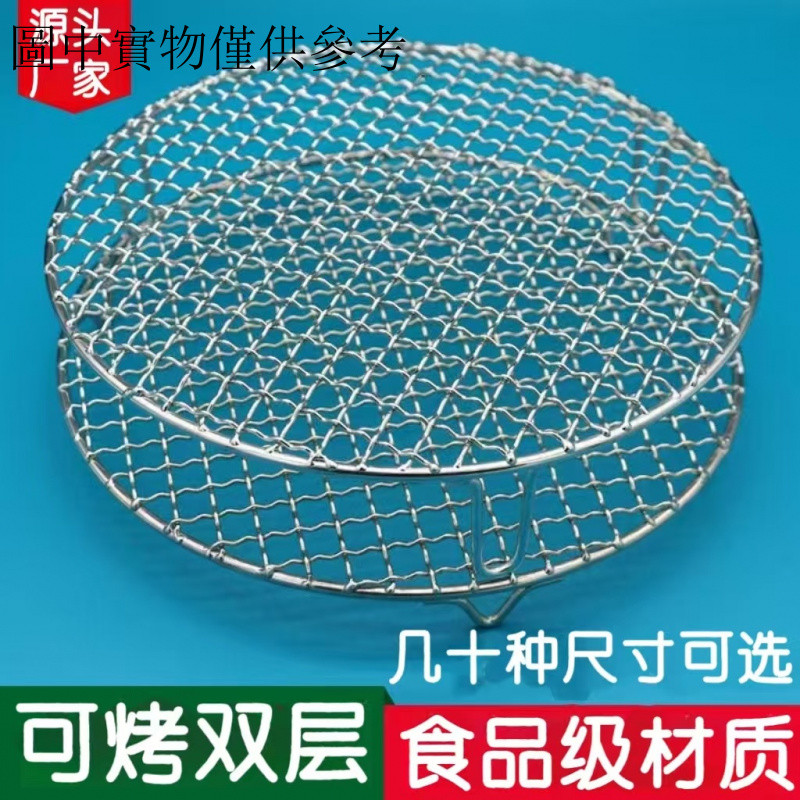 Stainless Steel Grate with Feet 304 Air Fryer Oil Drain Net Outdoor ...