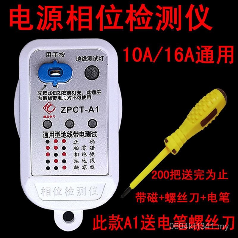 Phase Electrician Multifunctional Electroscope Household Phase Sequence ...