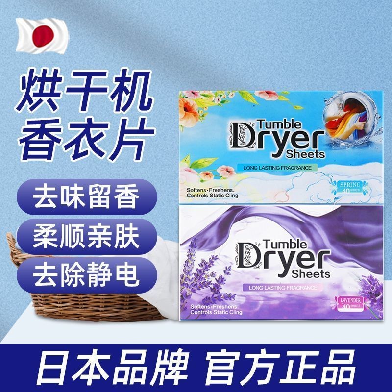 Dryer Dedicated Fragrance Tablets for Dryer Wardrobe Fragrance Tablets ...