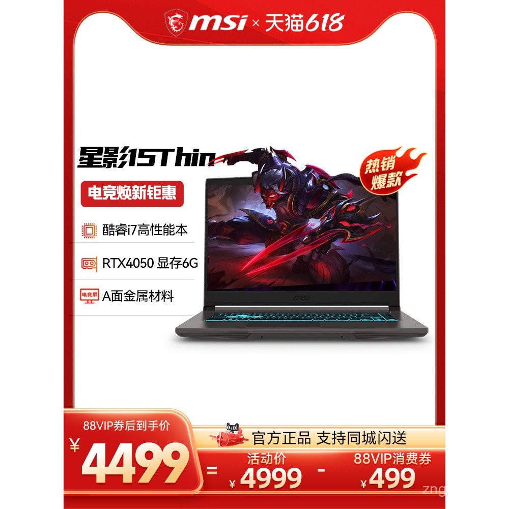 [Jualan Panas Kedai] MSI/Xingying 15 Core i7 Komputer Riba Permainan ...