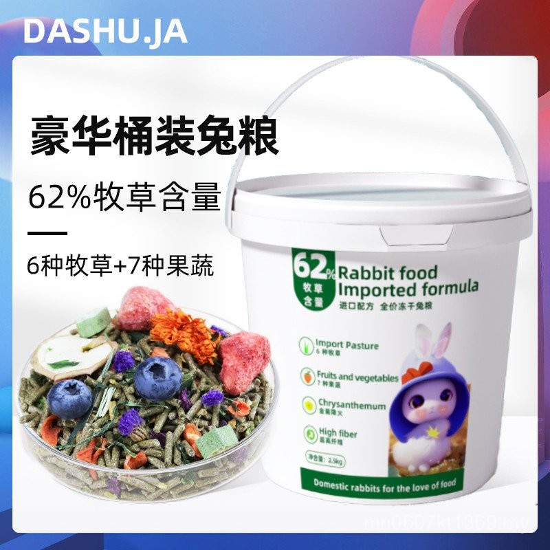Adult Rabbit Nutrition Rabbit Dedicated Pet Young Rabbit Food Guinea ...