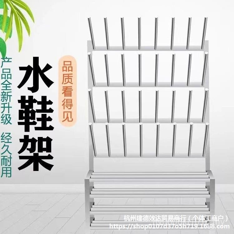 Drain Rack Shoe Rack Drying Stainless Steel Hanging Shoe Rack Rain Boot ...