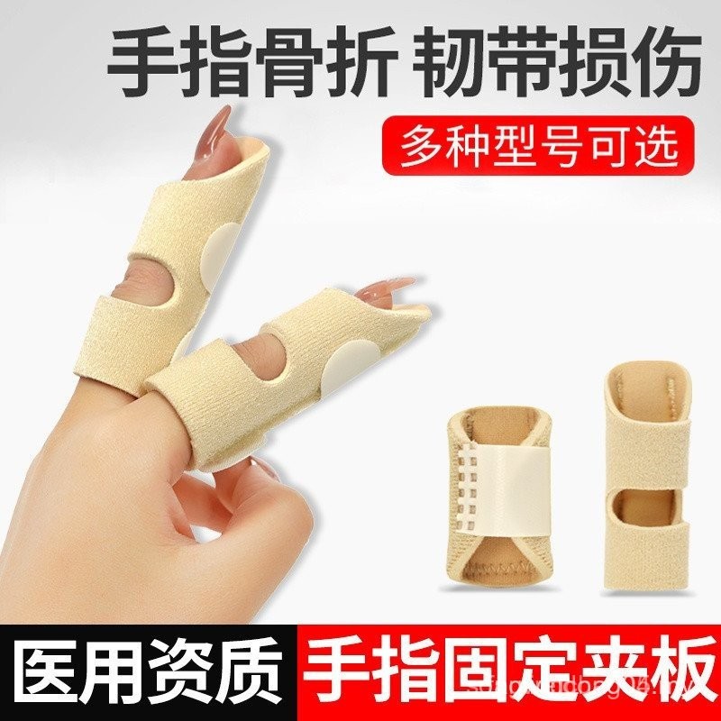 [2275 People Praise] In Food Nameless Finger Broken Sprain Fixing ...