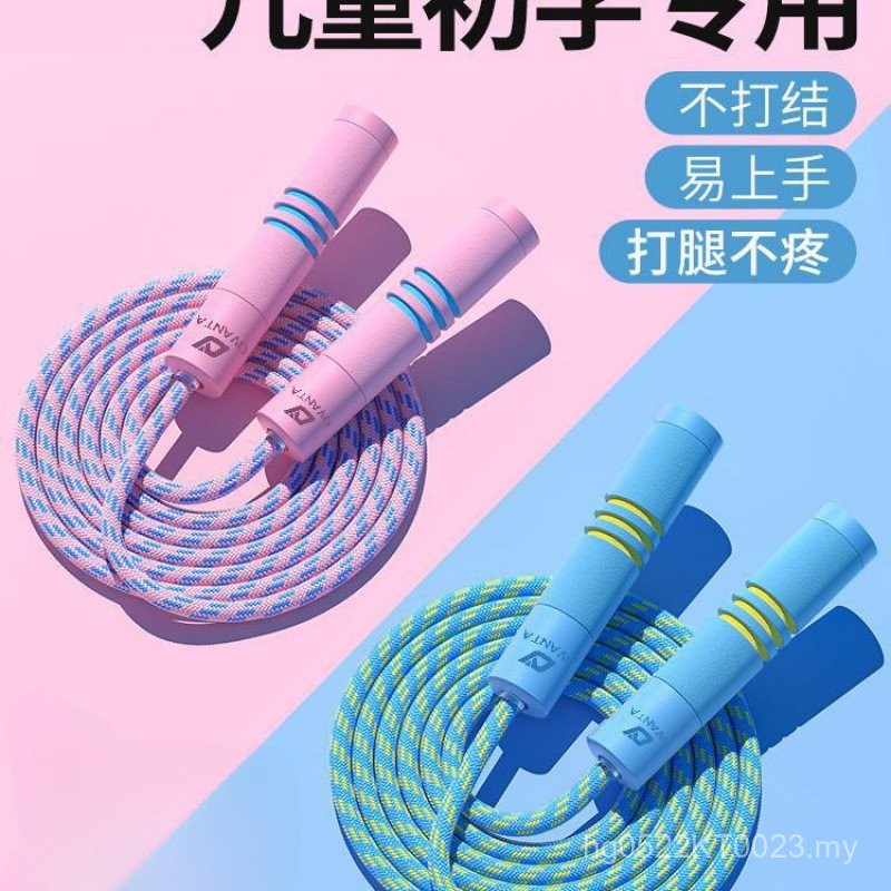 Beginner Children Cotton Rope Year Old College Class Jumping God ...