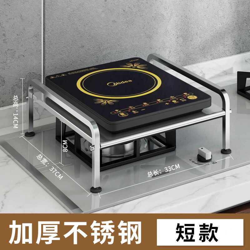 Induction Cooker Shelf Kitchen Shelf Stainless Steel Gas Gas Stove ...