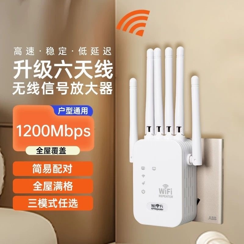 2025 New Style wifi Signal Enhancement Amplifier Router Network ...