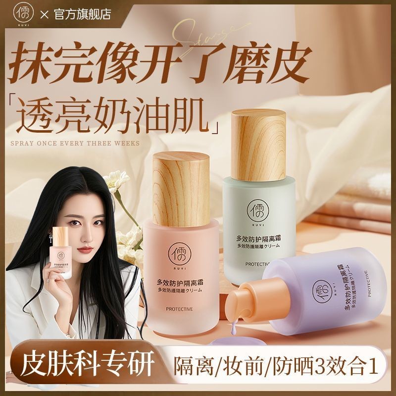 Watsons Preferred Ruyi Base Cream Makeup Primer Moisturizing Sunscreen ...