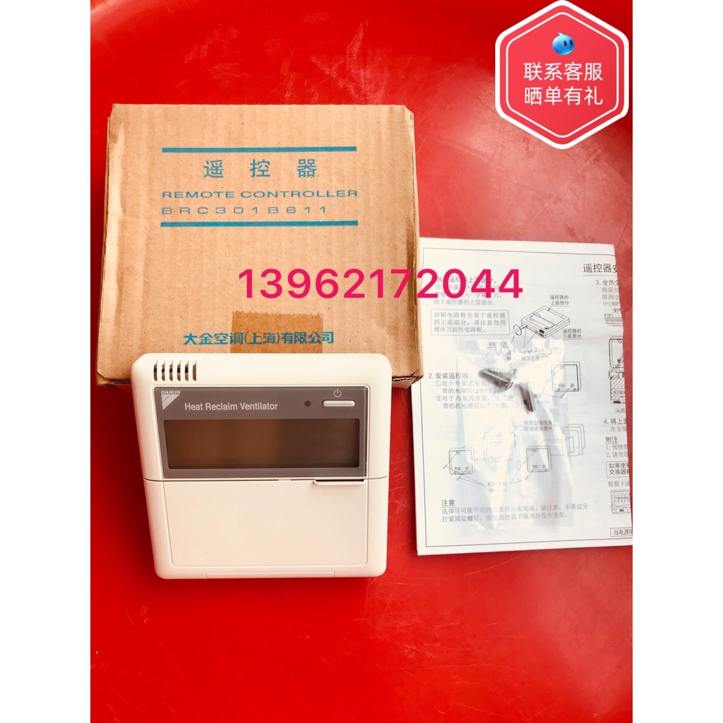 Brand New Original Daikin New Fan Control Panel BRC301B611 Wire