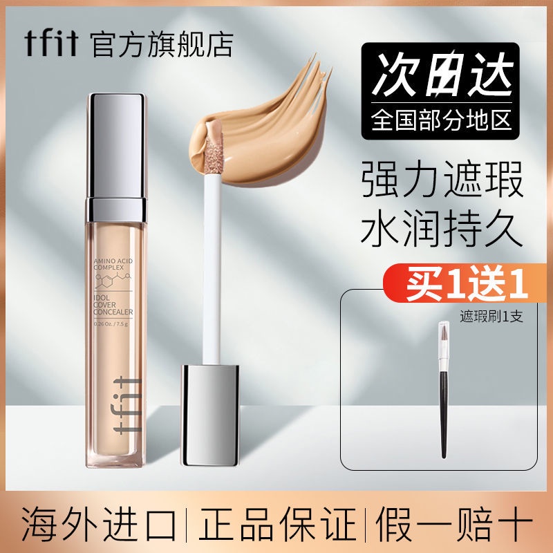 Korea Korea TFIT Concealer Cream Pen Concealing Acne Marks Dark Circles ...