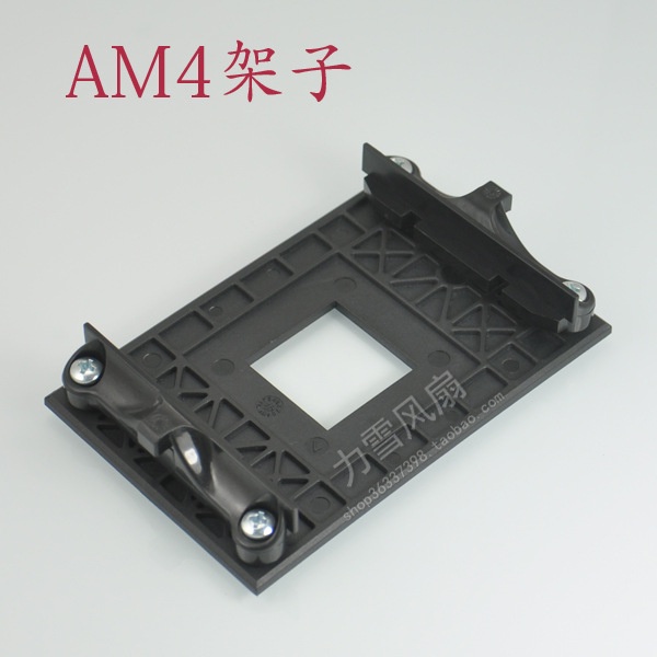Amd Motherboard Bracket am4 Buckle Backboard Bracket CPU Radiator Bracket amd Fan Rack am4 Base