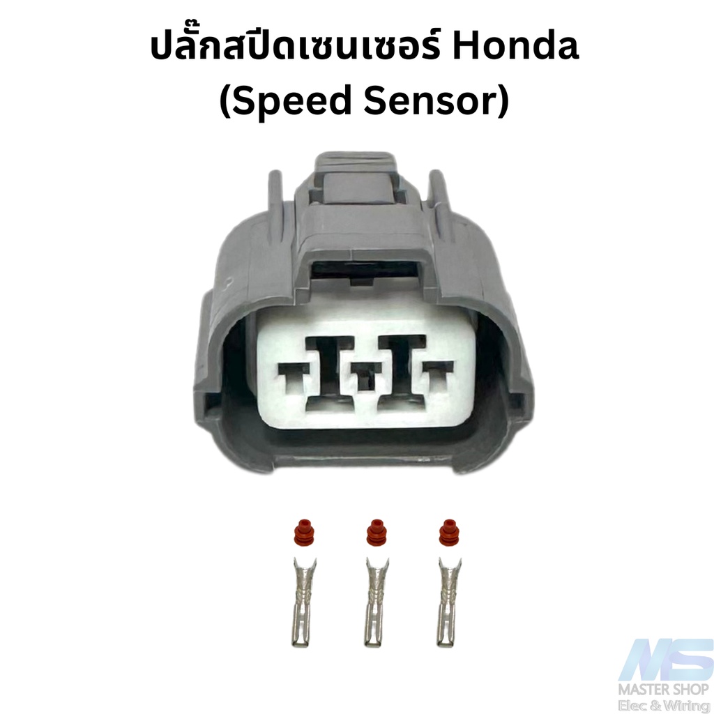 Honda Speed sensor Plug Can Fit Most Models. Shopee Malaysia