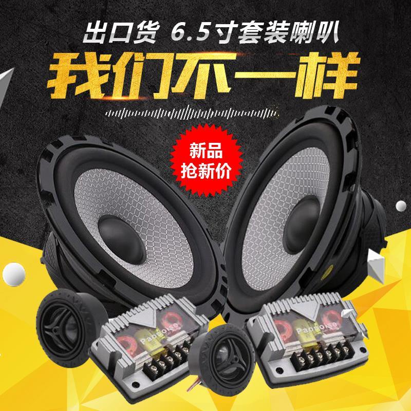 [Car Audio] Car Audio Horn 22cm Set Modified Front Door Medium High