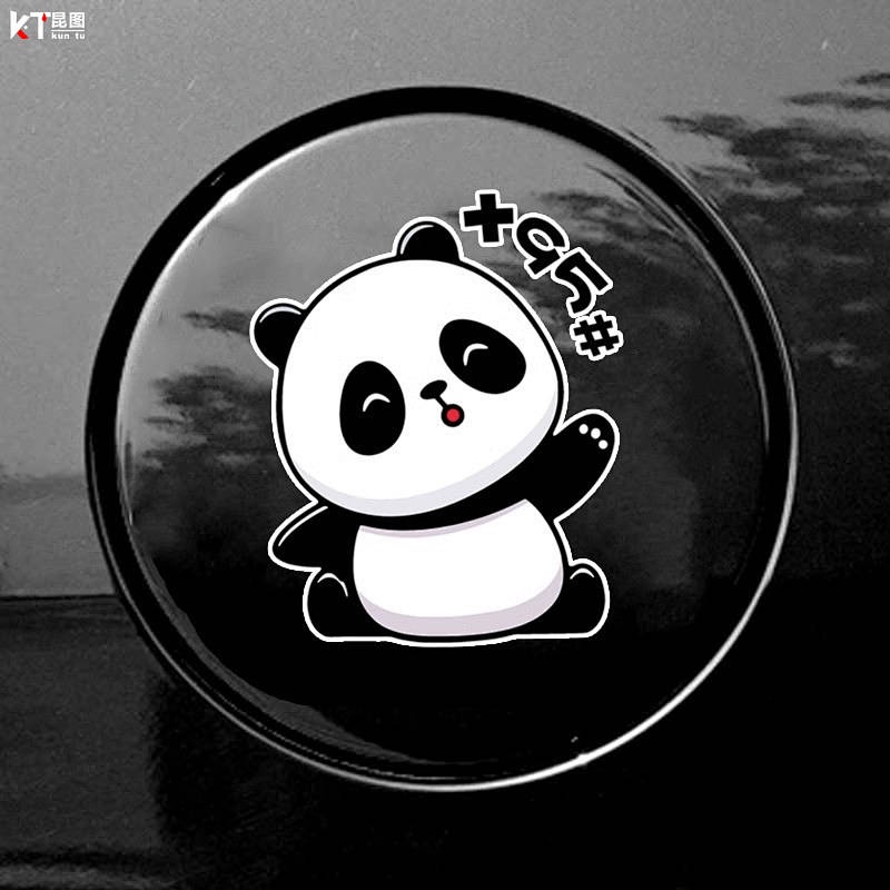 Automotive Fuel Tank Cap Bumper Stickers Lesser Panda Fuel Tank Cover