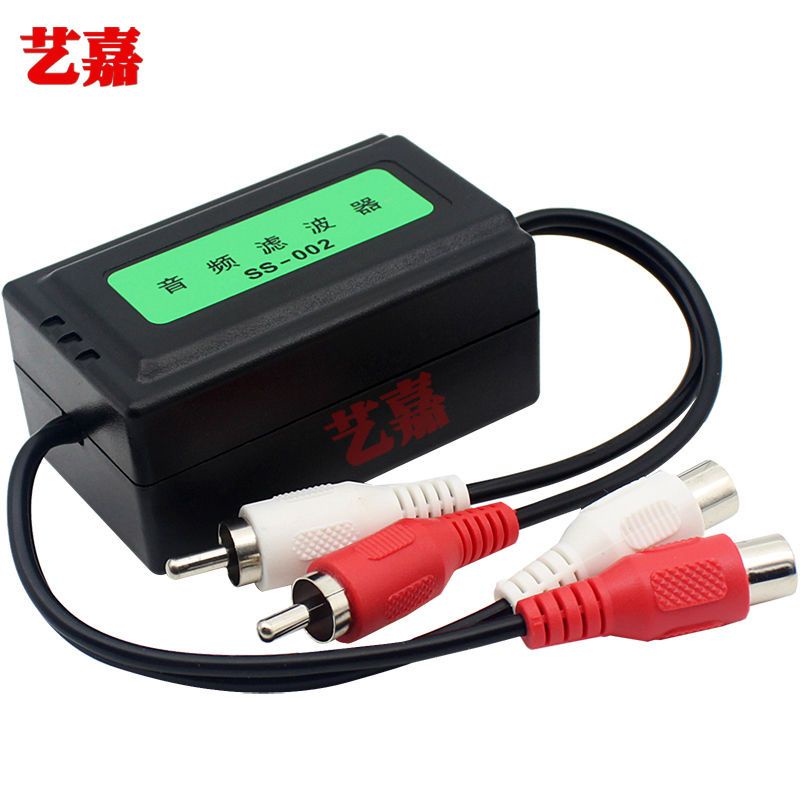 Car Audio Filter CoGround AntiInterference Audio Sound Source Noise