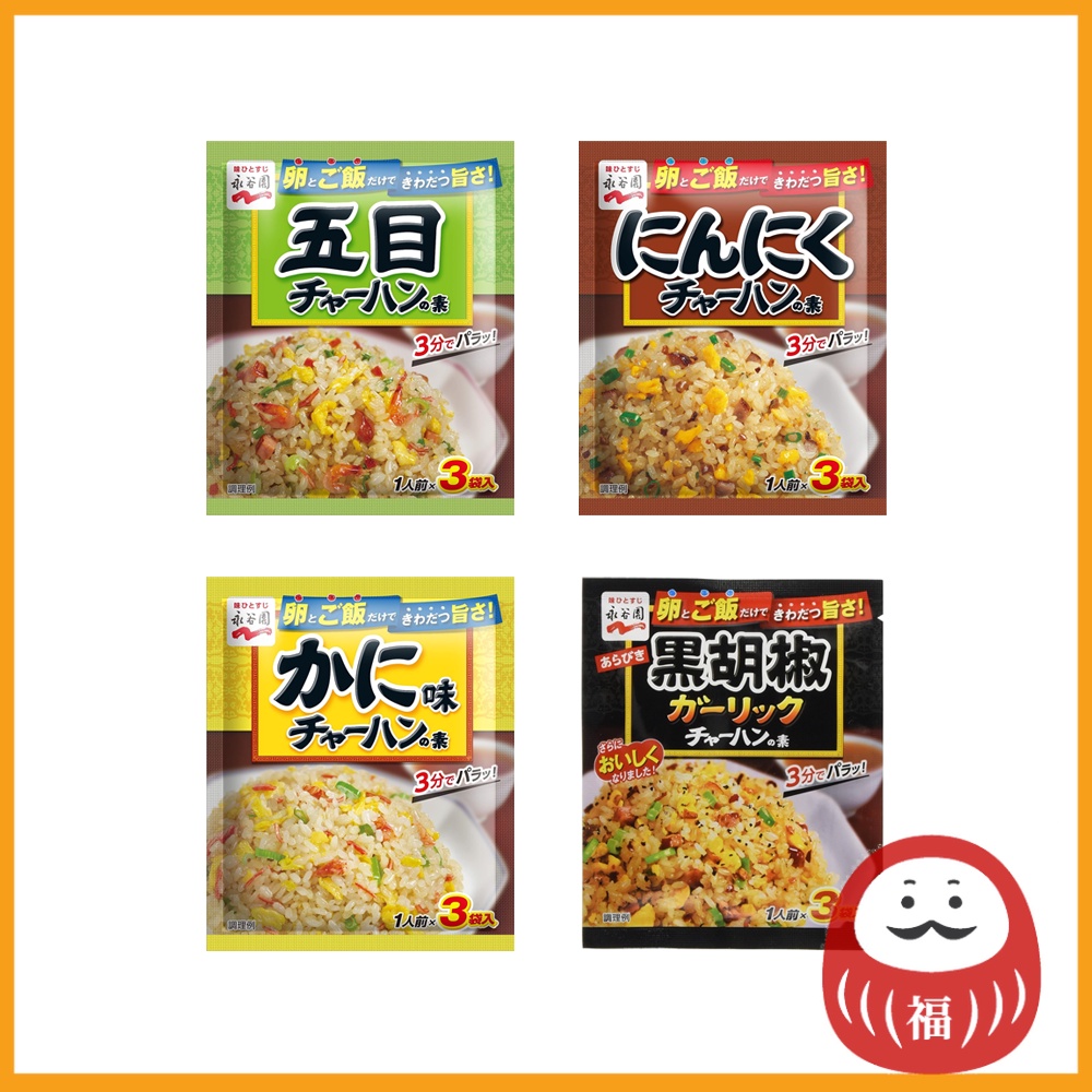 Nagatanien Fried Rice Seasoning Mix Five Spice / Garlic / Crab