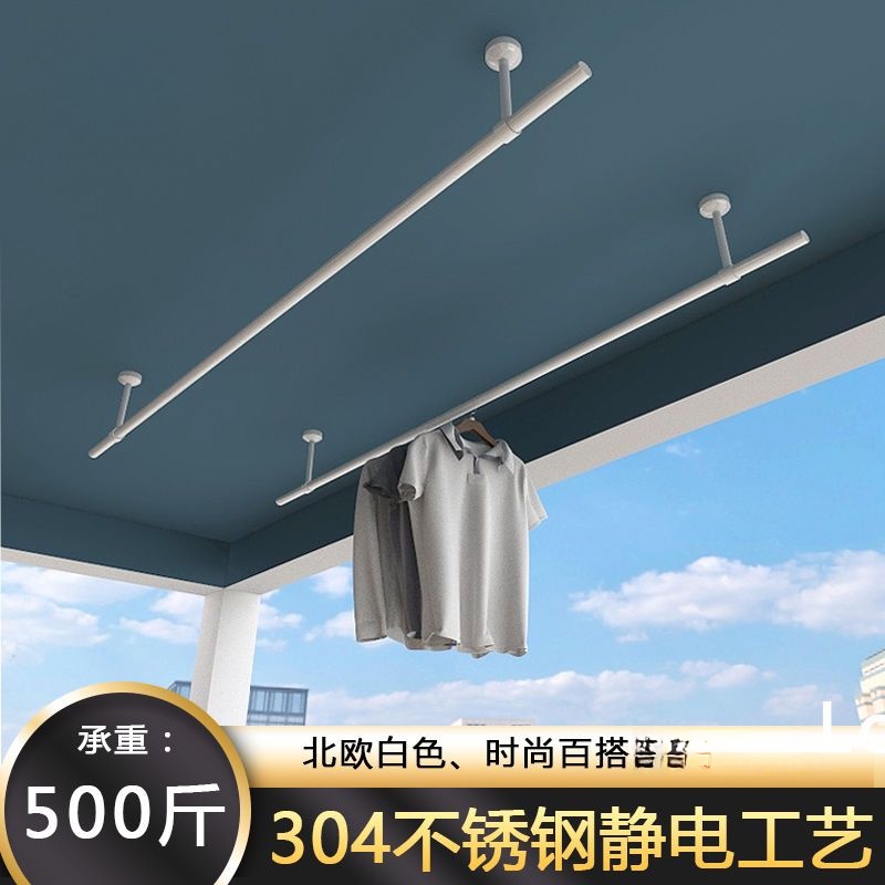 304 stainless steel clothes drying pole balcony fixed clothes drying