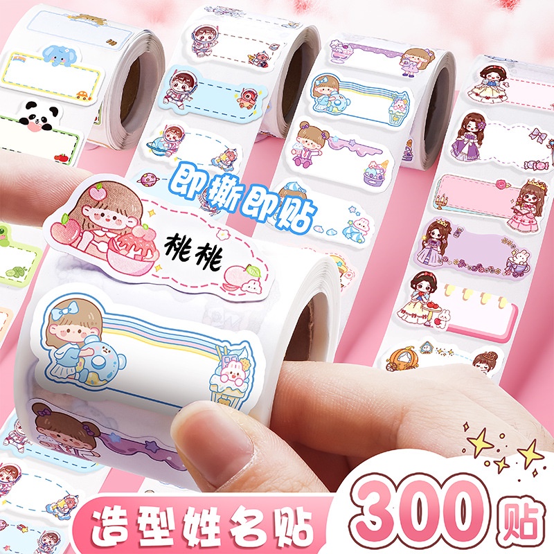 300PCS/Roll Cartoon Cute Name Sticker for Kindergarten Children's ...