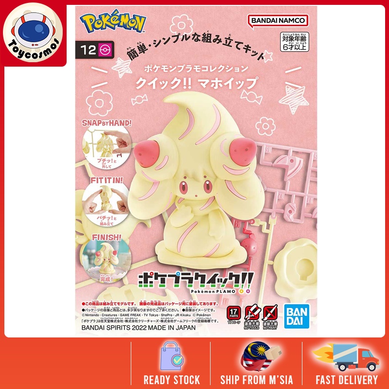 Bandai Hobby Gunpla Model Kit Quick Pokémon 12 Alcremie | Envío gratis