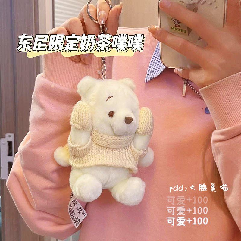 奶茶噗噗挂件小红书同款可爱少女心维尼包包挂饰毛绒卡通玩偶公仔Milk Tea Pooh Pendant Little Red Book ...