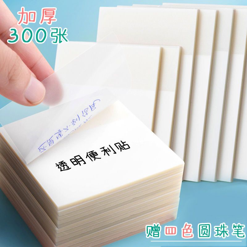[Tik Tok ]/Transparent Sticky Notes Japanese Style Can
