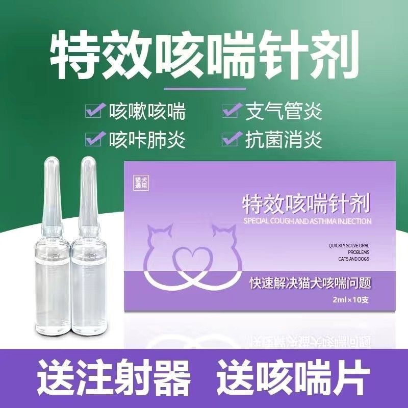Special Effect Cough Needle Asthma Pneumonia Trachea Powerful Effect