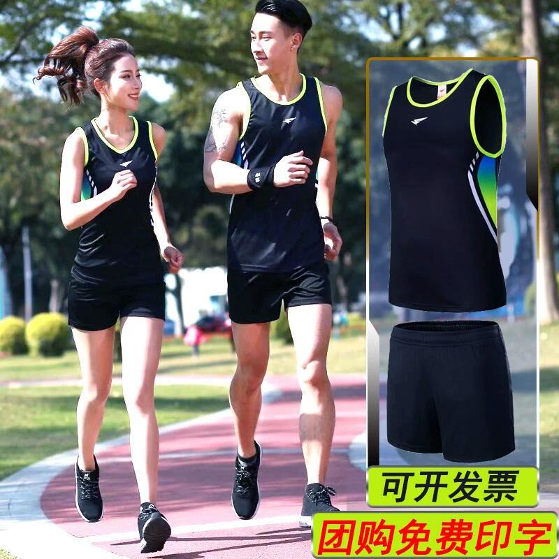Track and Field Suit Suit Men Women QuickDrying Sports Suit