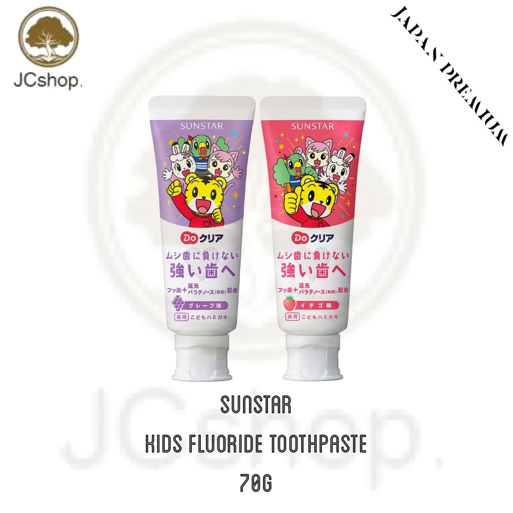 Japan Sunstar Kids Fluoride Toothpaste kids toothpaste oral personal