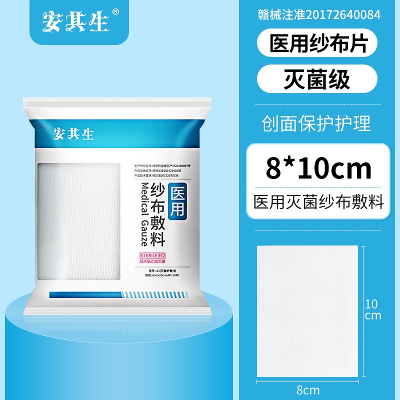 Medical Sterile Gauze Block Disposable Wound Wrapping Medical Surgical