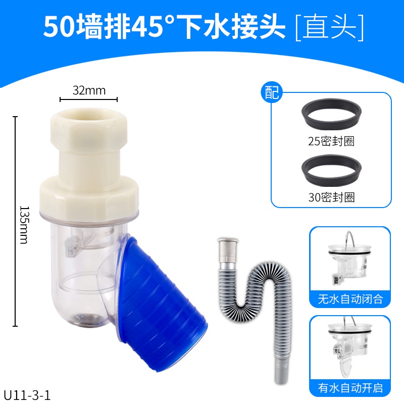 Wall Drain Side Drain Washing Machine Dryer Floor Drain Sewer Joint 50 ...