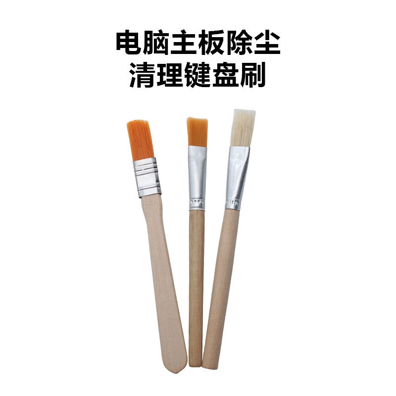 Computer Motherboard Dusting Cleaning Brush Keyboard Yellow Brush