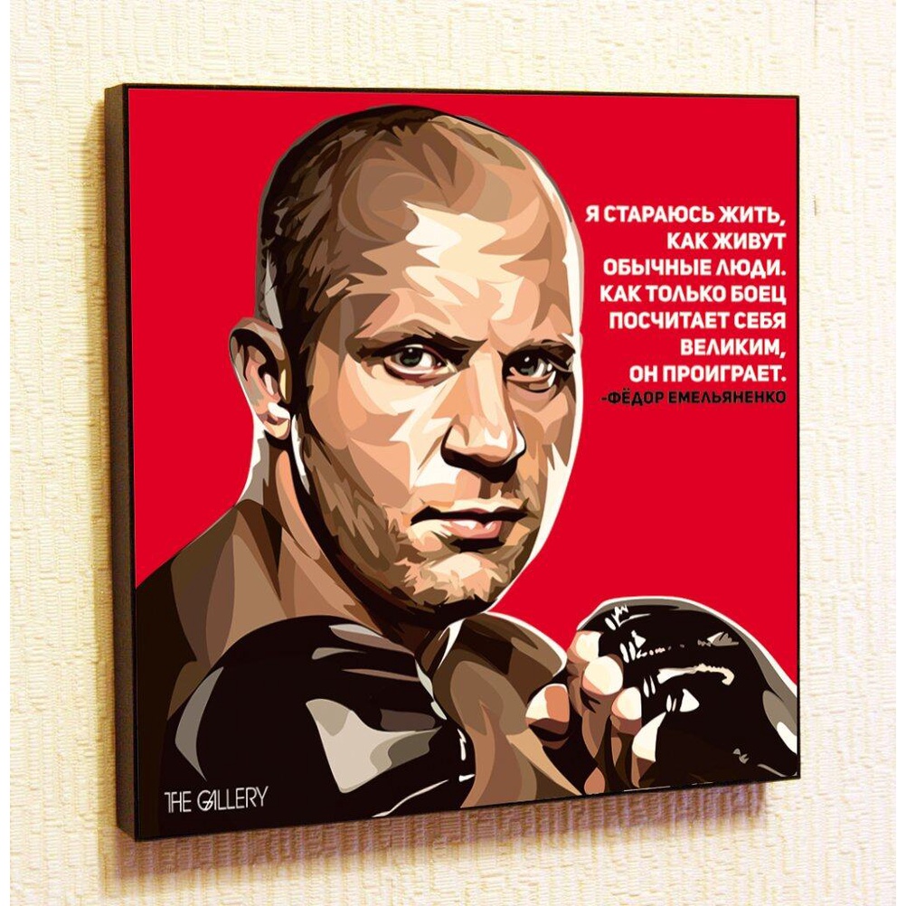 Fedor Emelyanenko Ufc Mma Motivational Quotes Wall Decals Pop Art Gifts