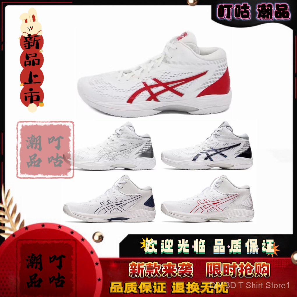 New Gel Hoop V14 Mitsui Shou Basketball Shoes Breathable LowTop Actual