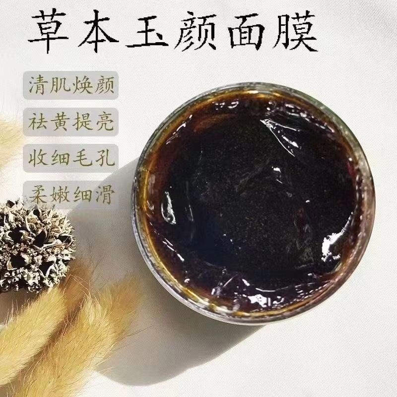 Traditional Tablet medicine medicine facial mask eliminating yellow
