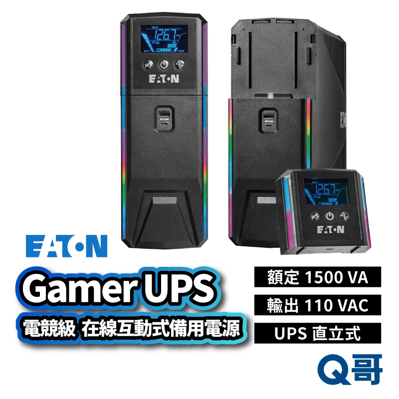 Eaton GM1500LV Online Interactive Backup Power Supply Gaming Grade Gamer UPS TypeC